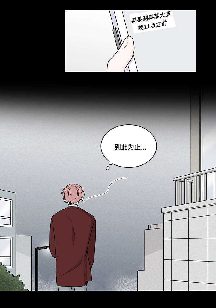 第63章：真相5