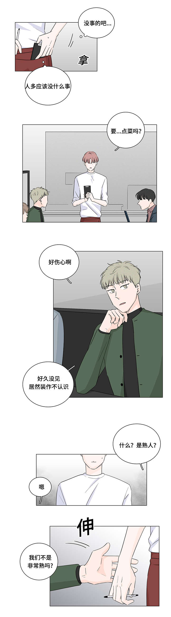 第31章：这是什么药2