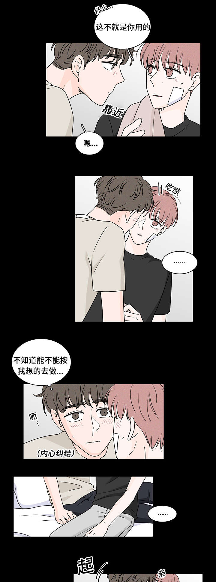 第62章：喜欢上了他10