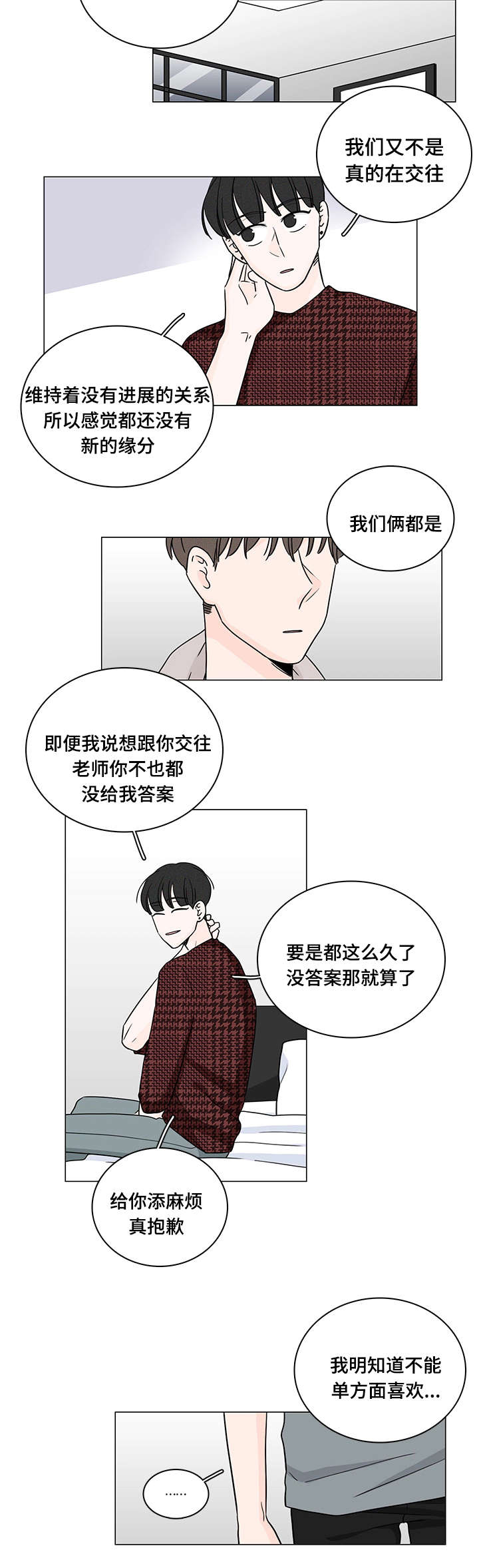 第72章：南俊的番外二11