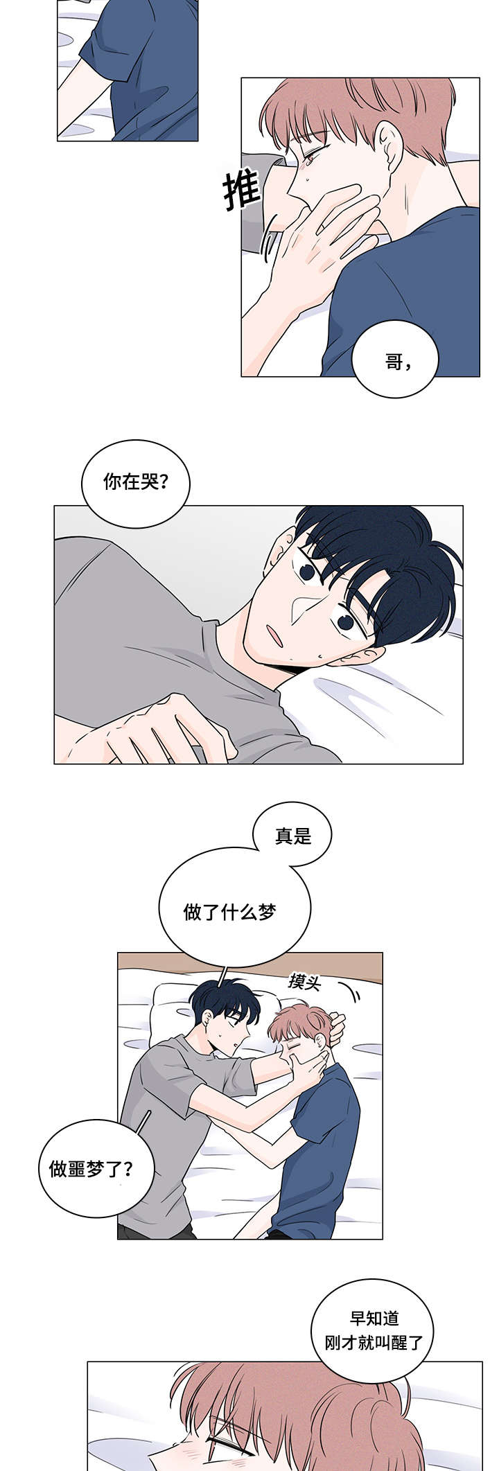 第56章：见面4