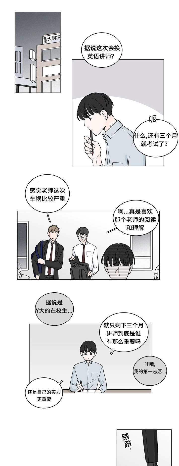 第71章：南俊的番外一0