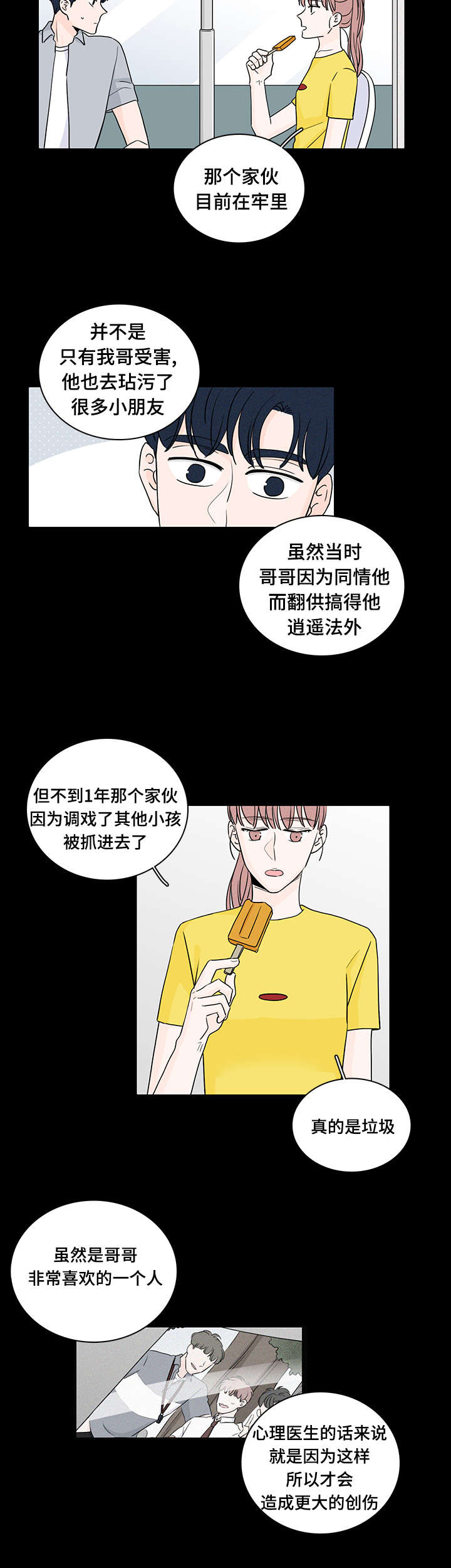 第51章：同居8