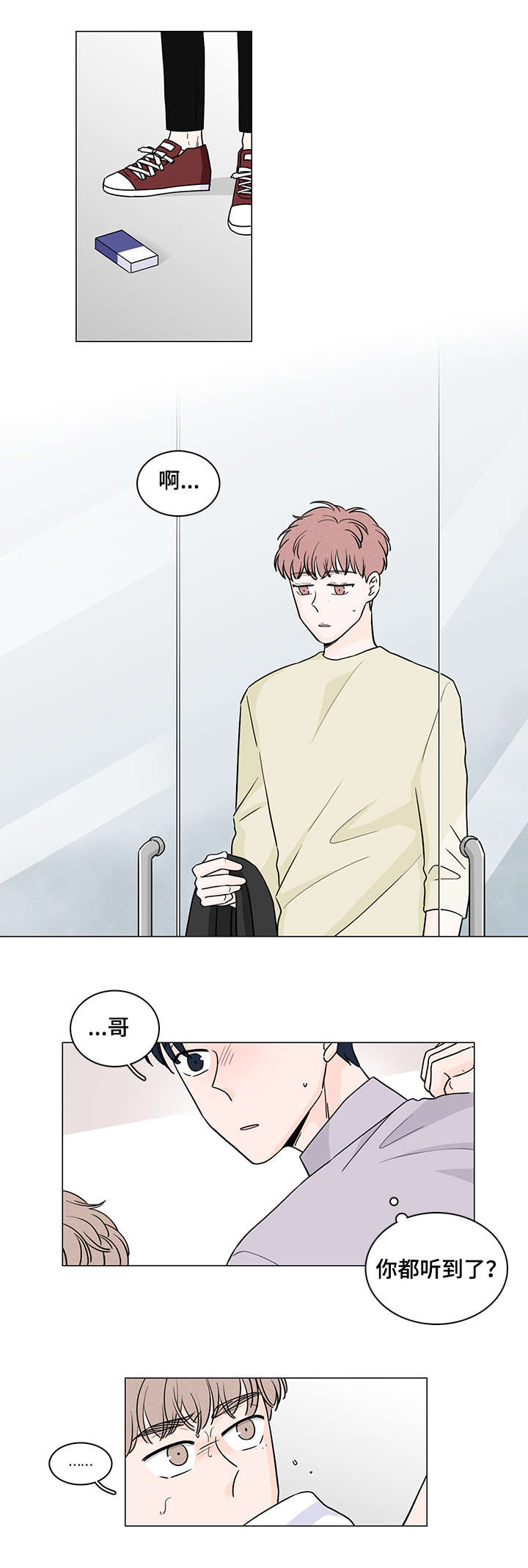 第58章：做回自己0