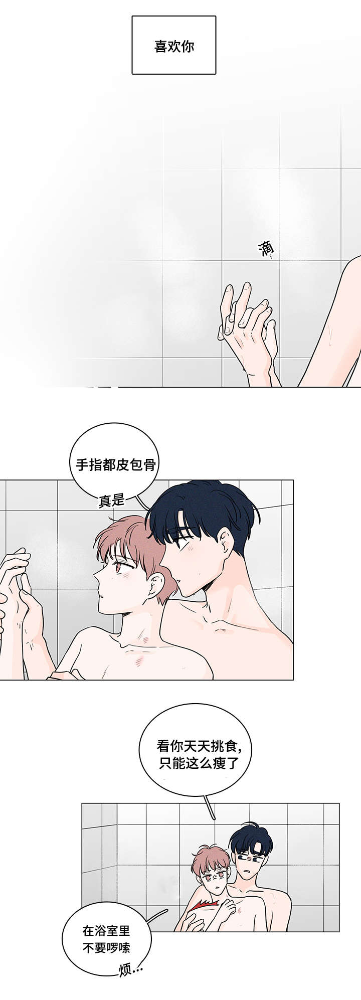 第68章：是你治愈了我11