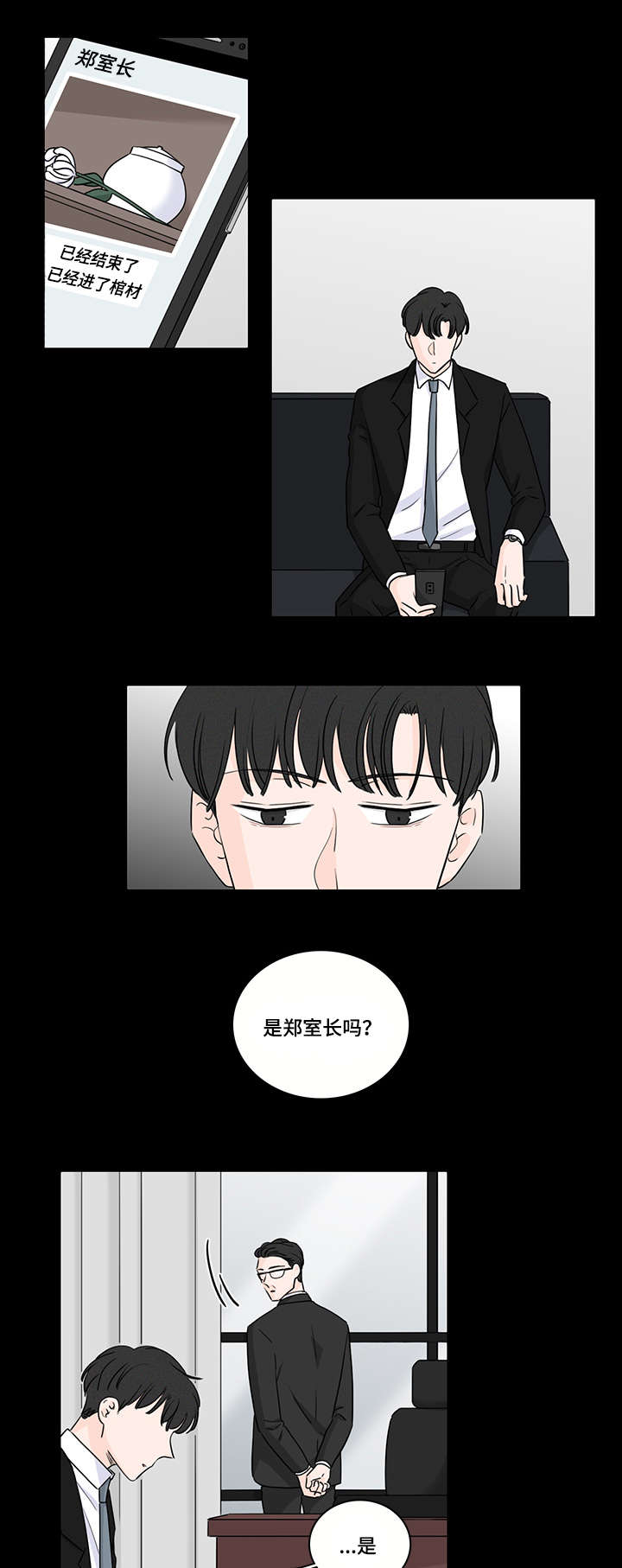 第46章：第一次遇见他0