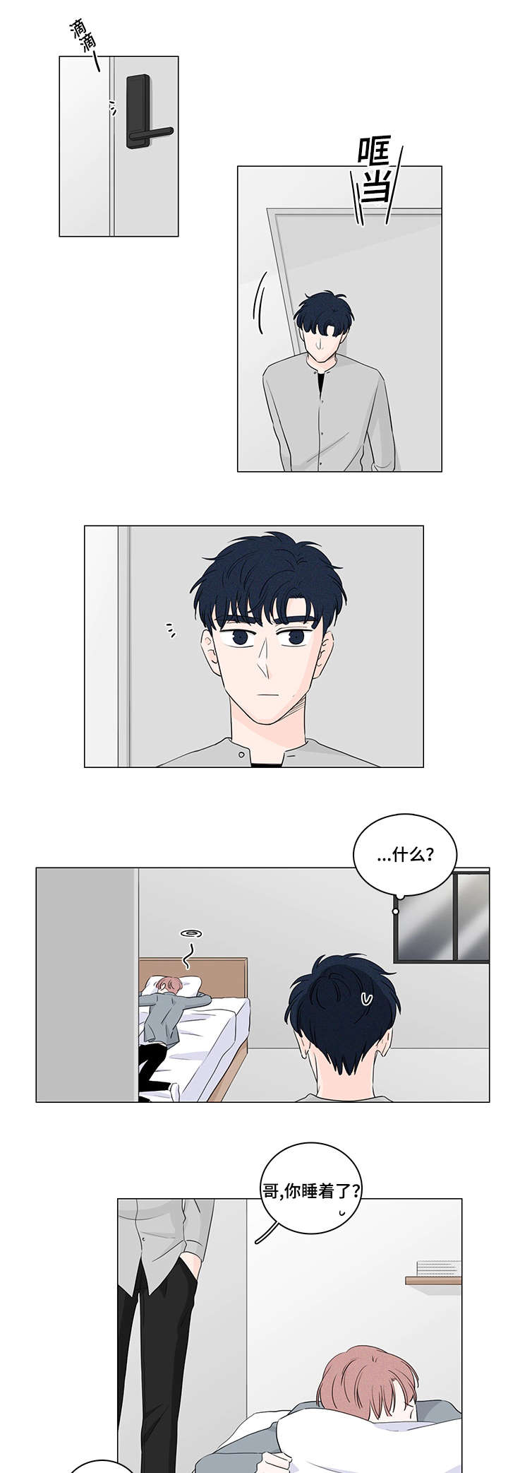 第33章：和我在一起0