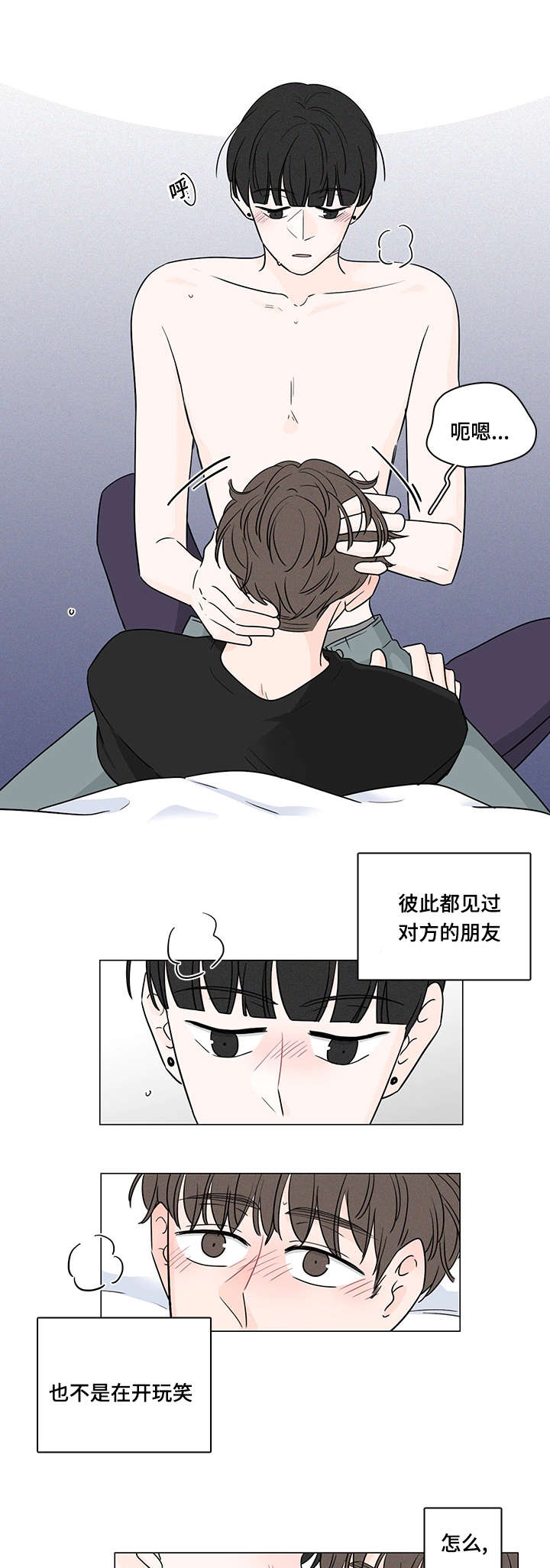 第72章：南俊的番外二7