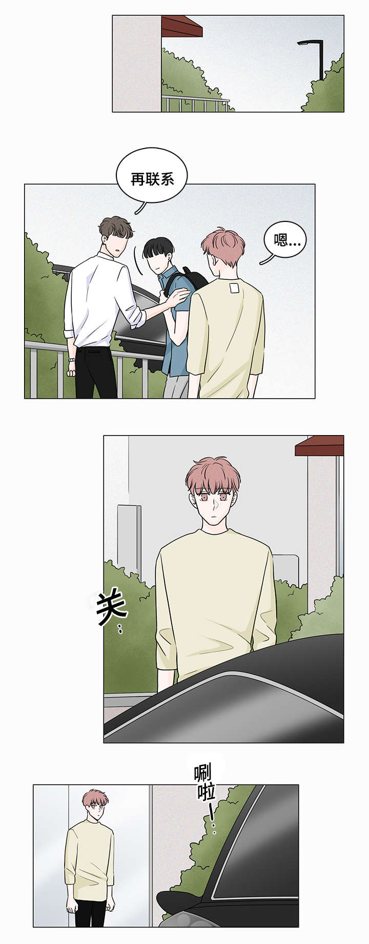 第57章：你们在交往嘛0