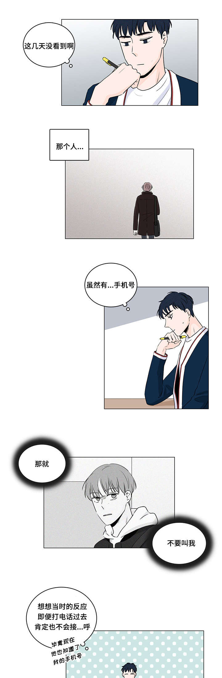 第12章：不用再帮我12