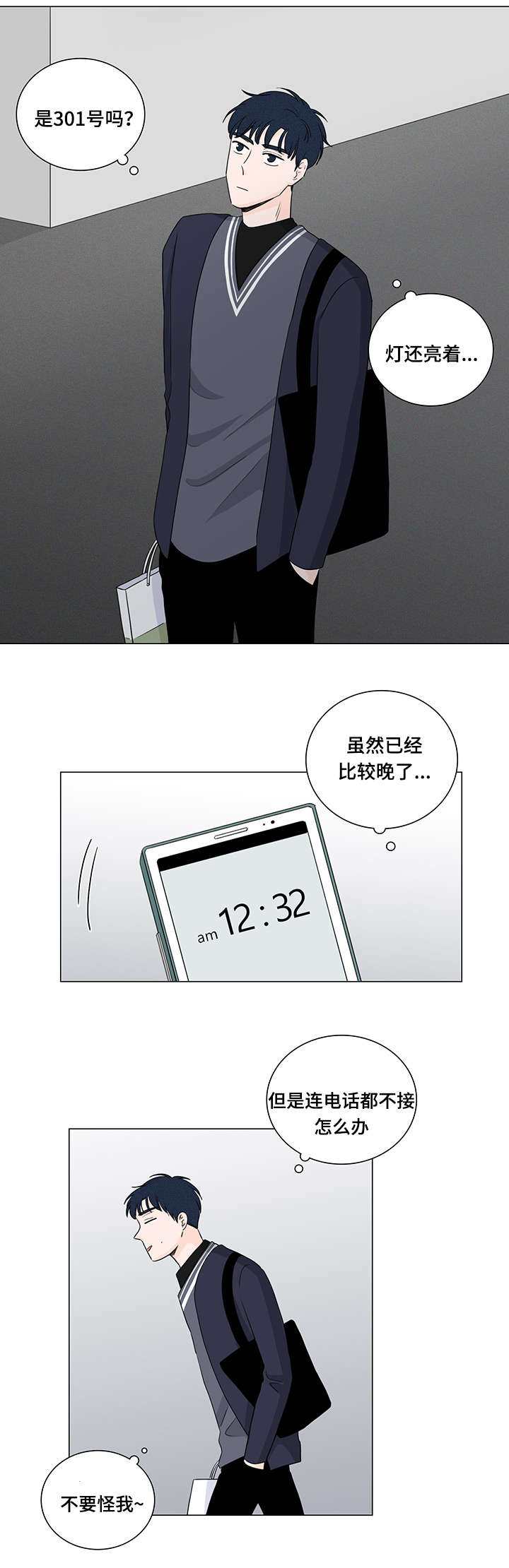 第21章：又消失了11
