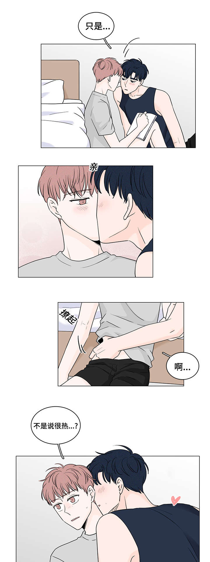 第51章：同居3