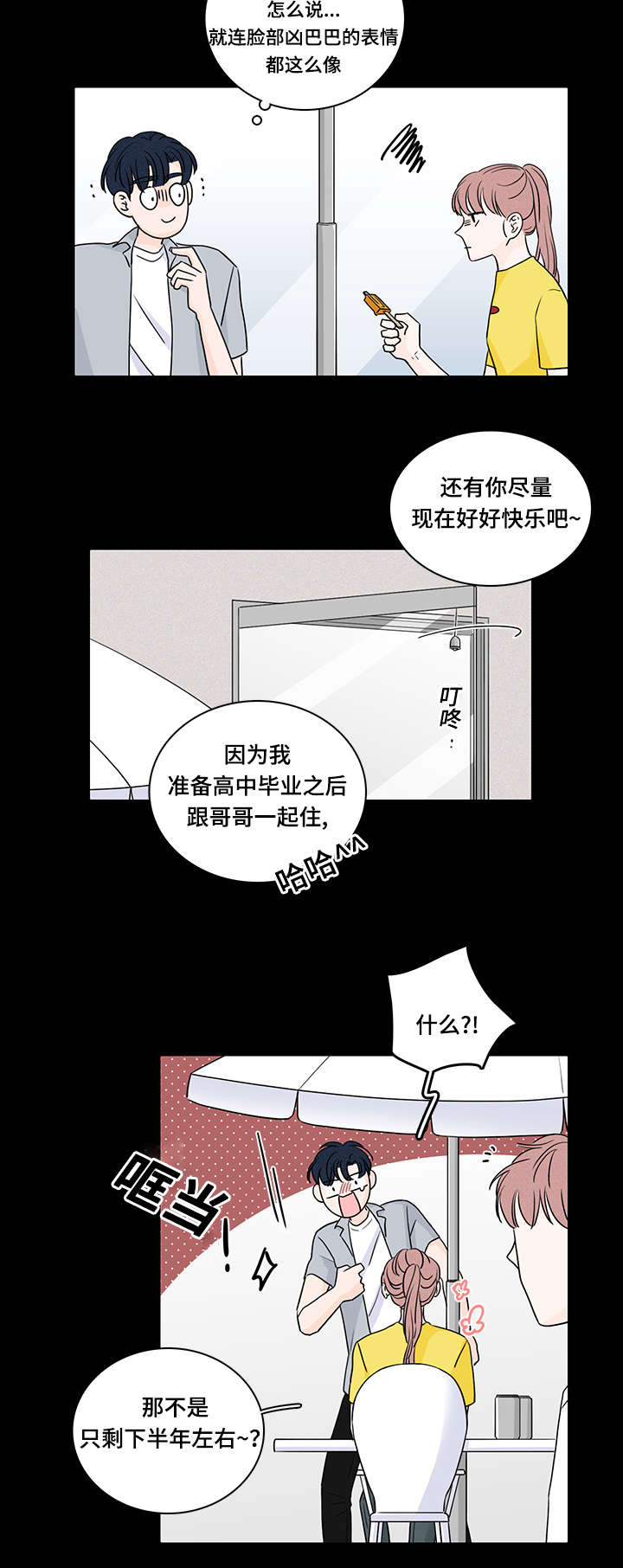 第51章：同居11