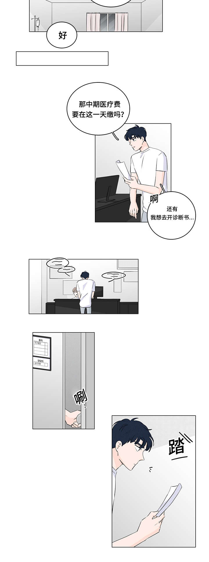 第41章：逃跑11