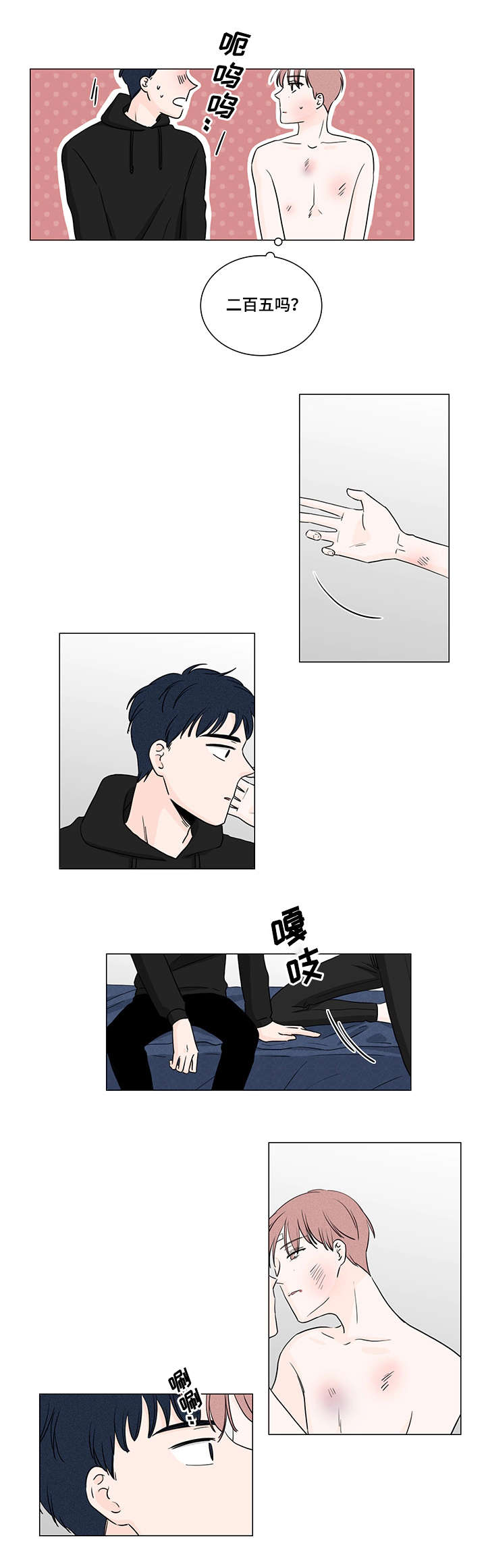第4章：我帮你2