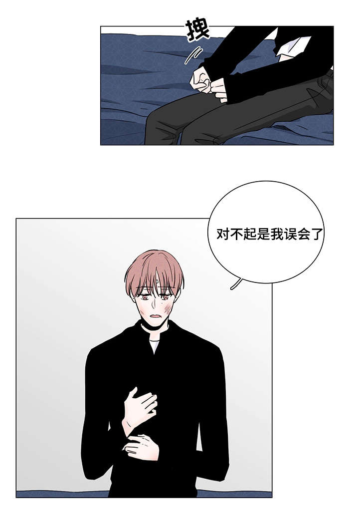 第5章：误会了3