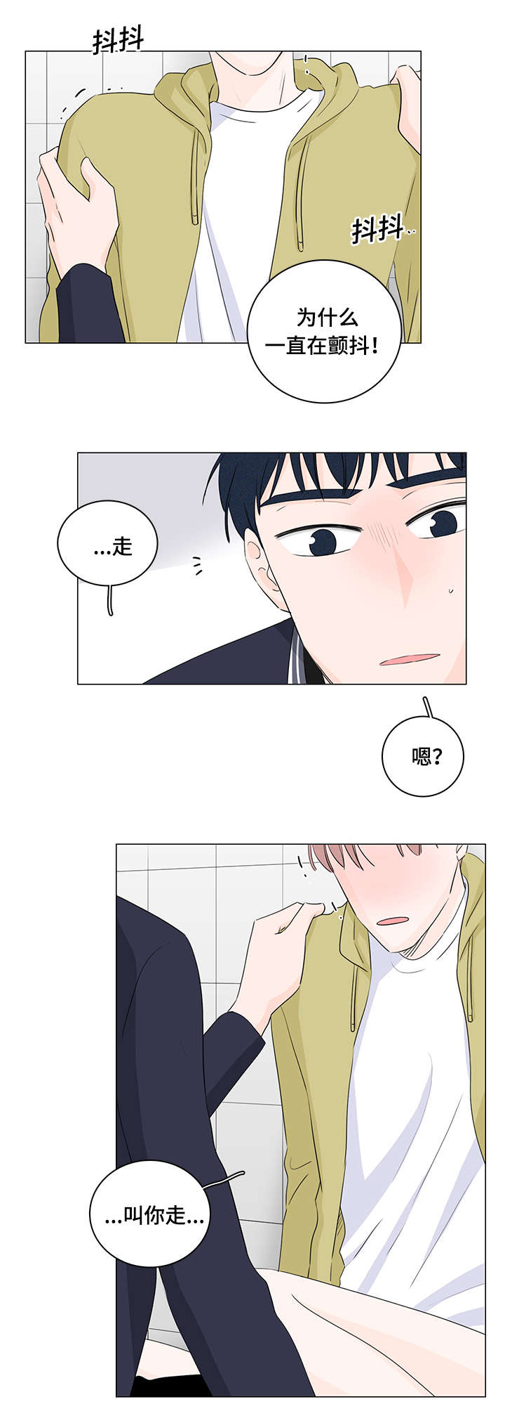 第23章：是我不自量力6