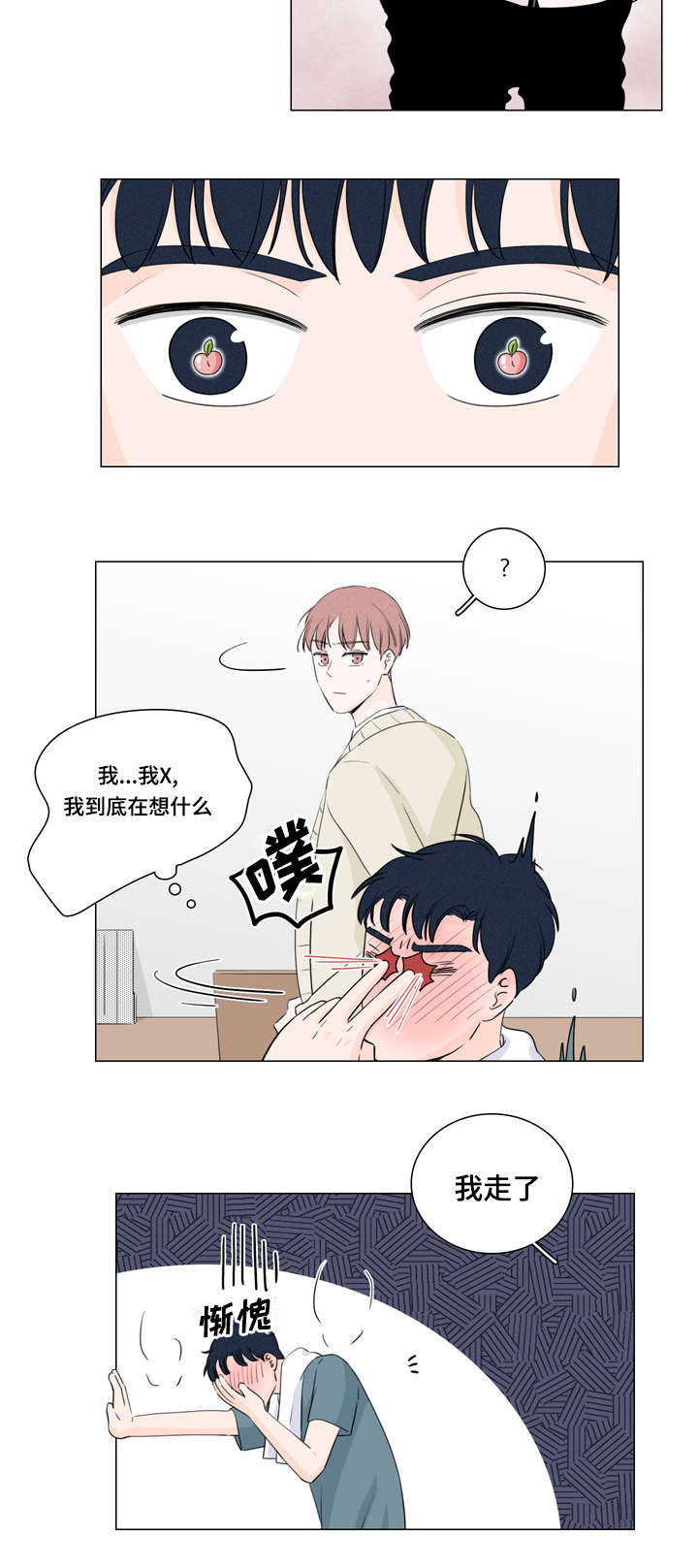 第17章：还钱的办法7