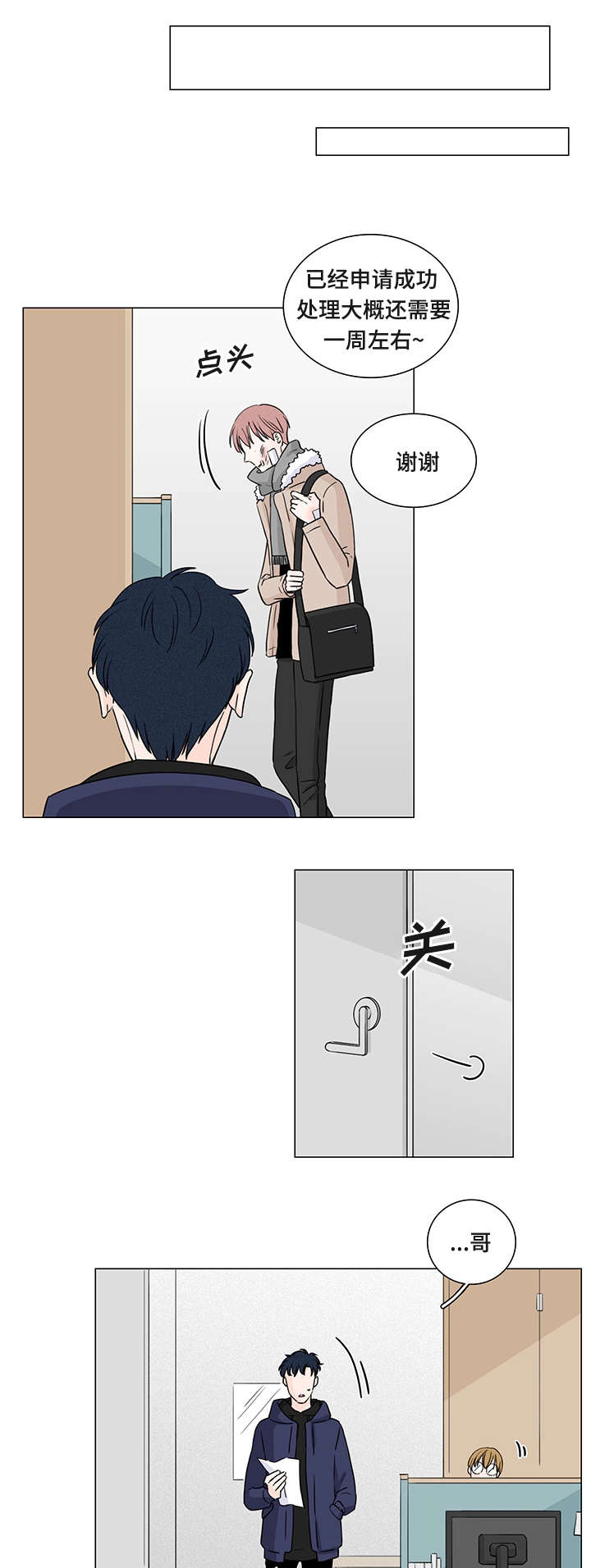 第1章：受虐狂10