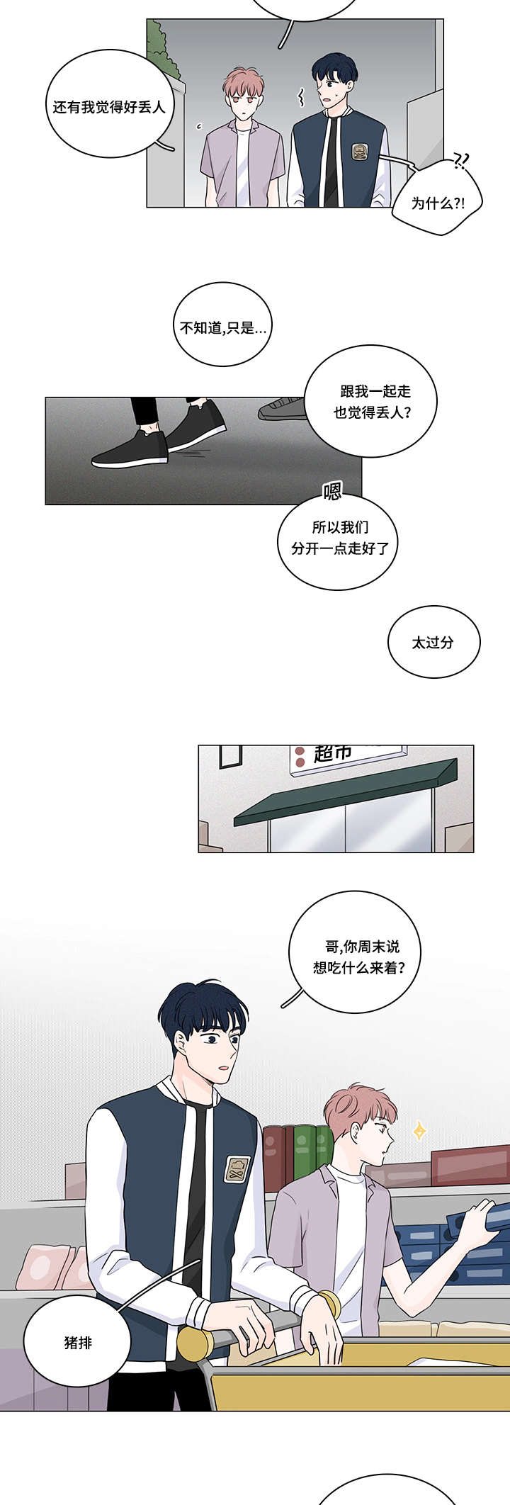 第53章：被人跟踪7