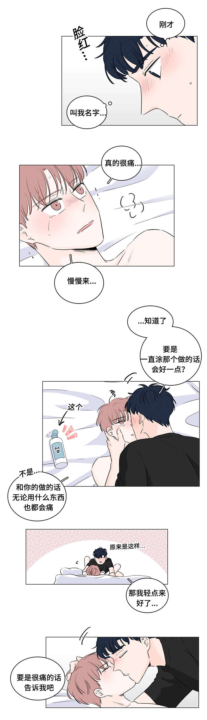 第34章：不许再卖给别人6