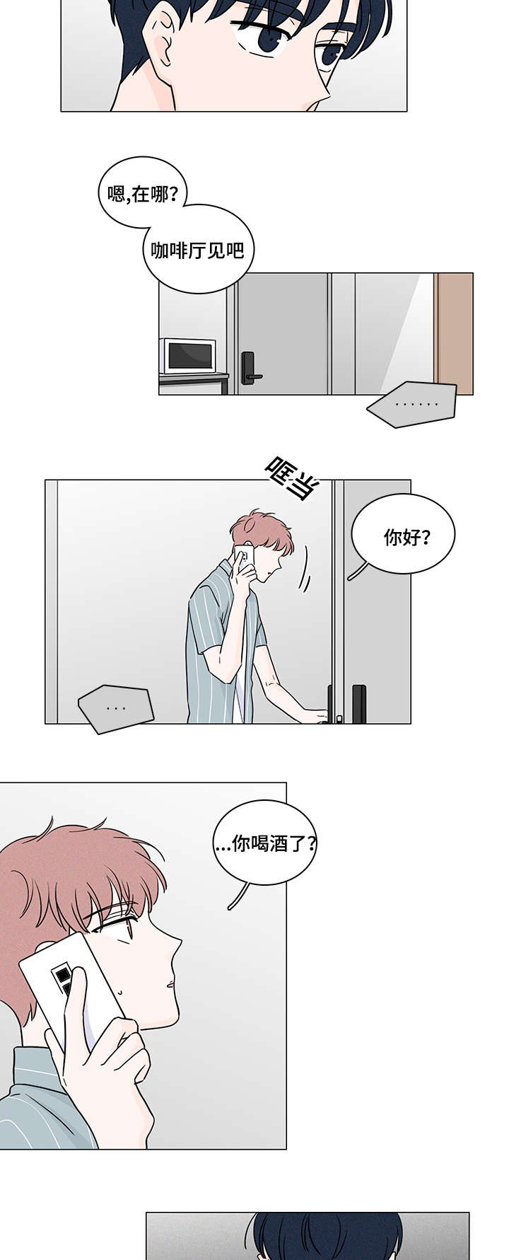 第60章：好好聊聊13