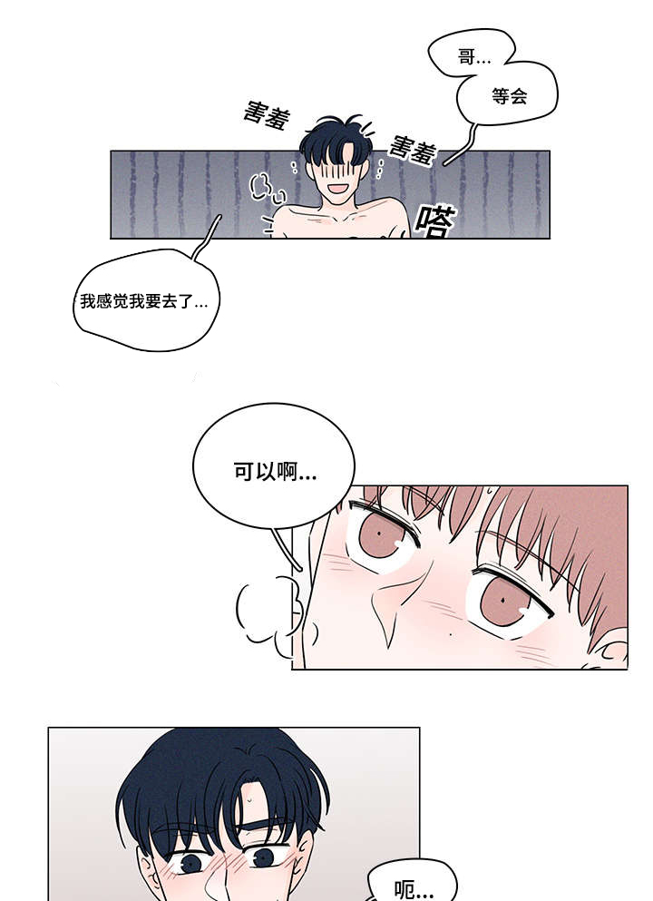 第58章：做回自己15