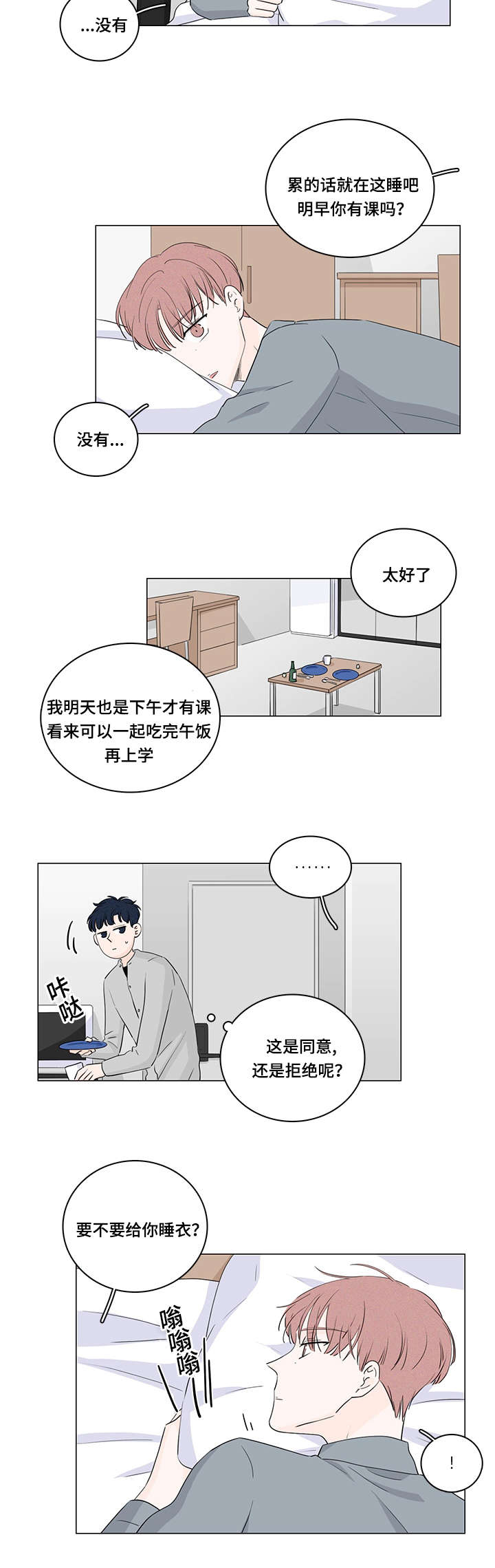 第33章：和我在一起1