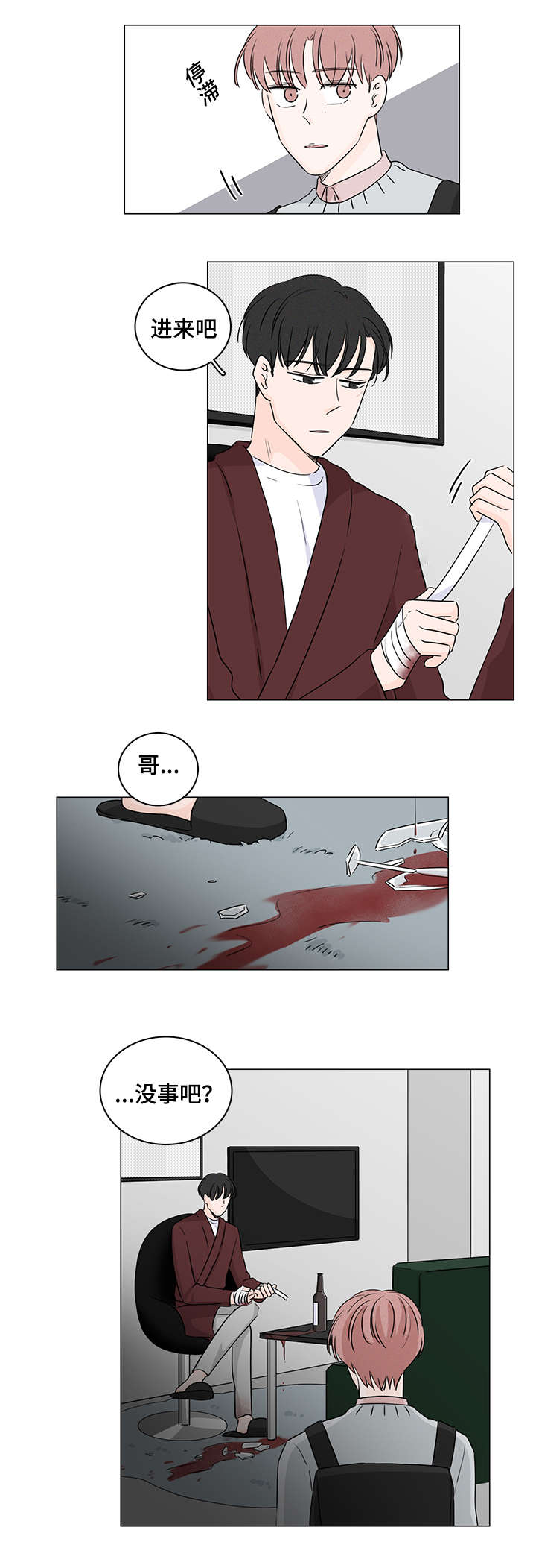 第35章：能撑多久12
