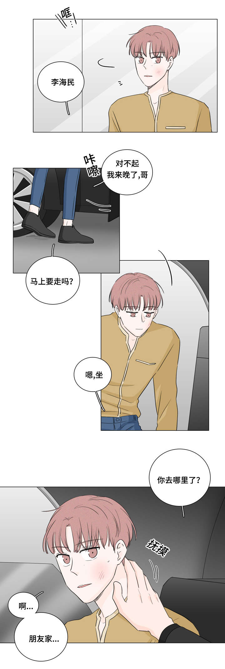 第29章：只卖给我6
