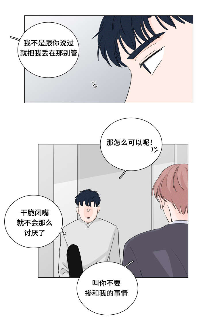 第26章：试试就知道11