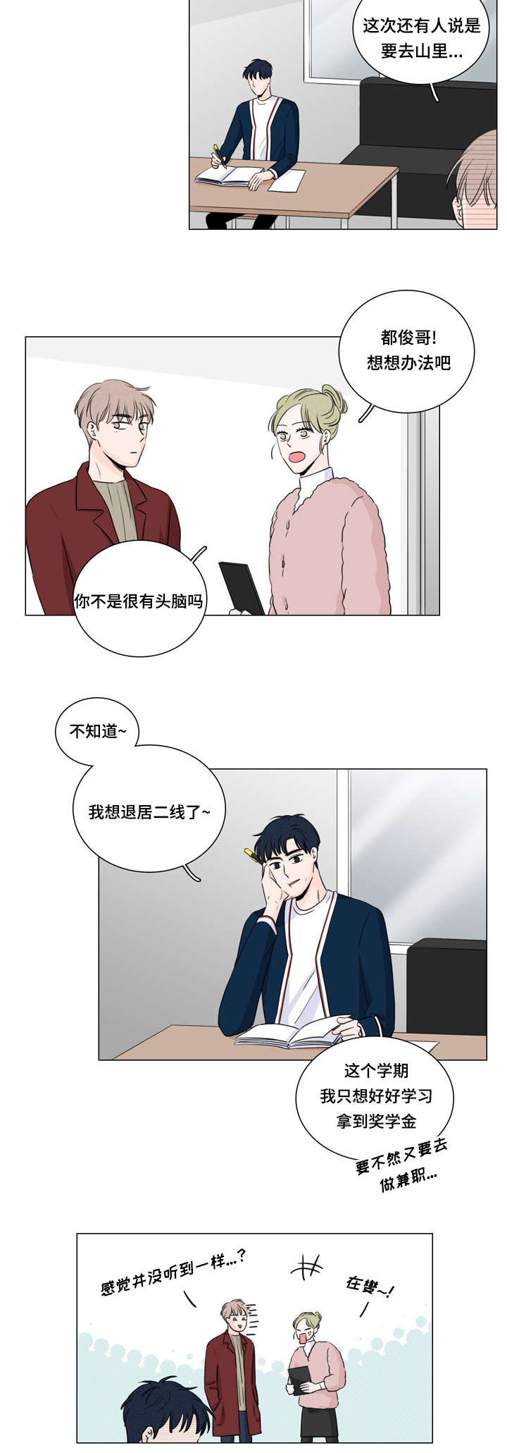 第12章：不用再帮我11