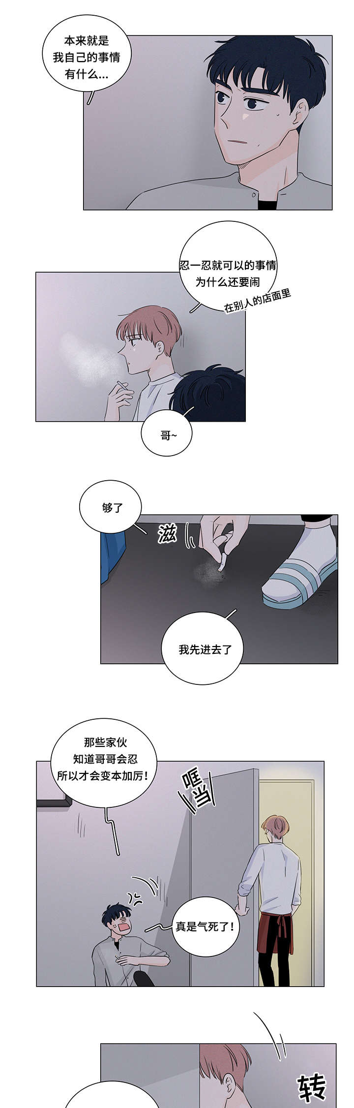 第31章：这是什么药12