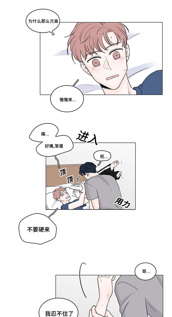 第55章：初恋10