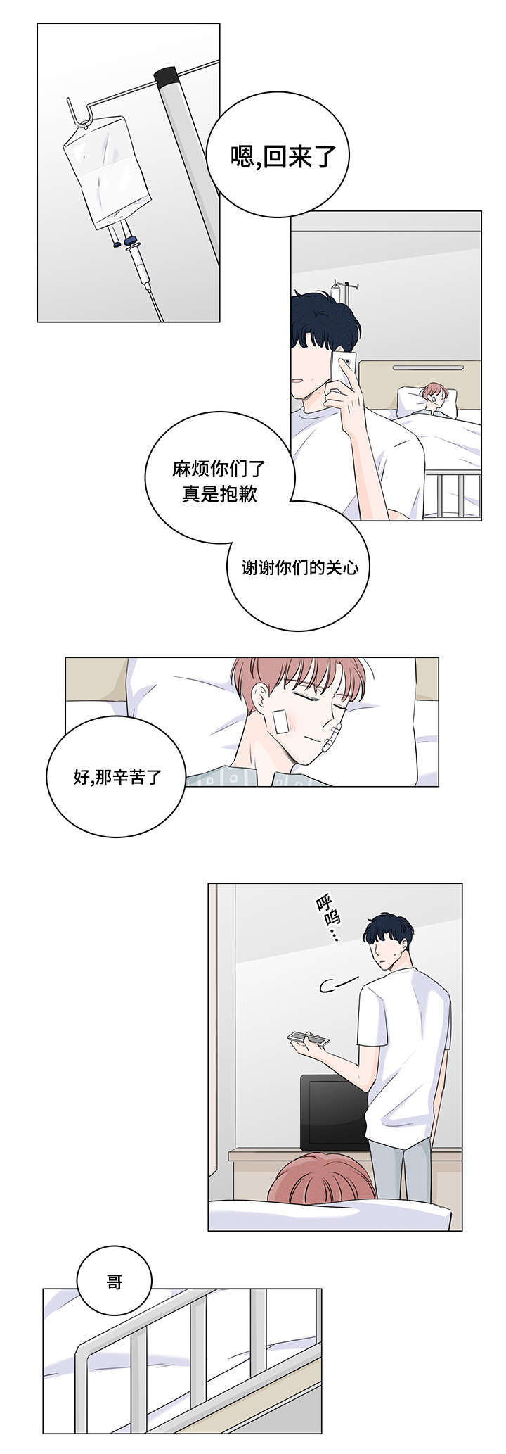 第41章：逃跑5