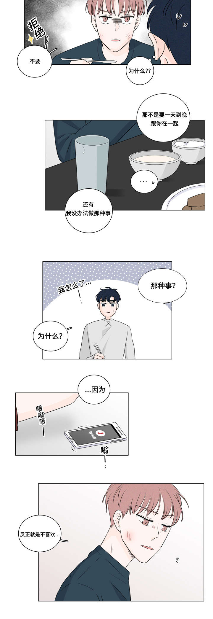 第28章：又是他11