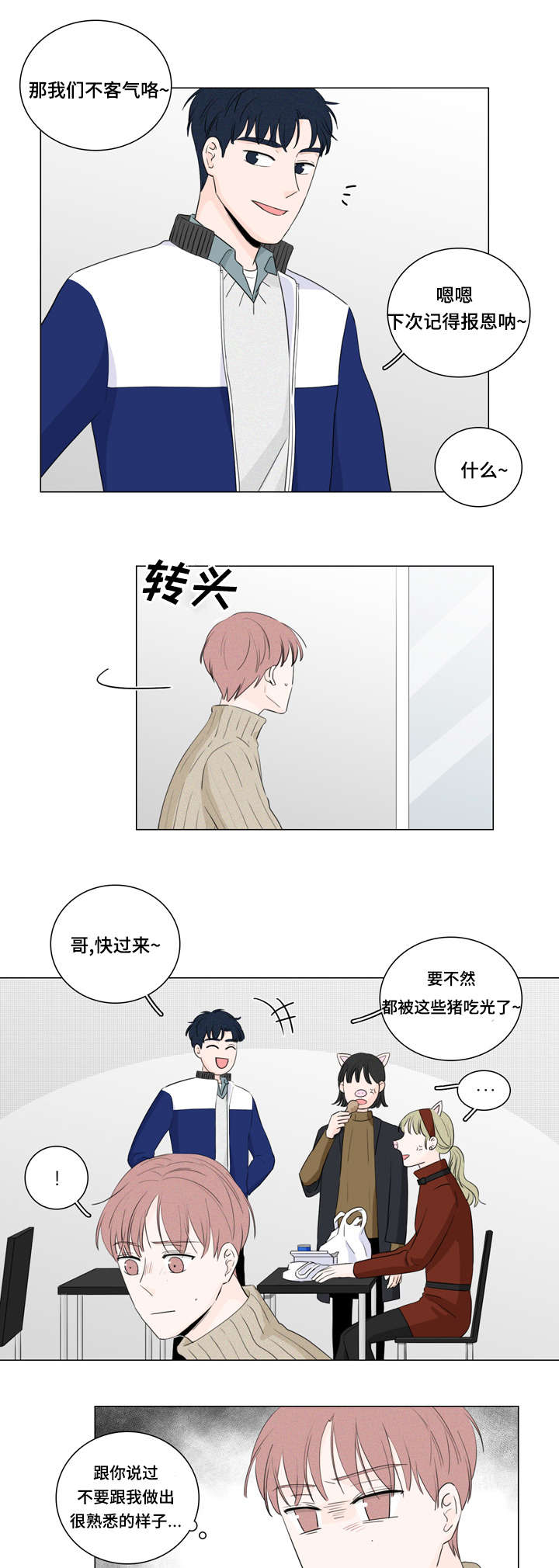 第17章：还钱的办法11
