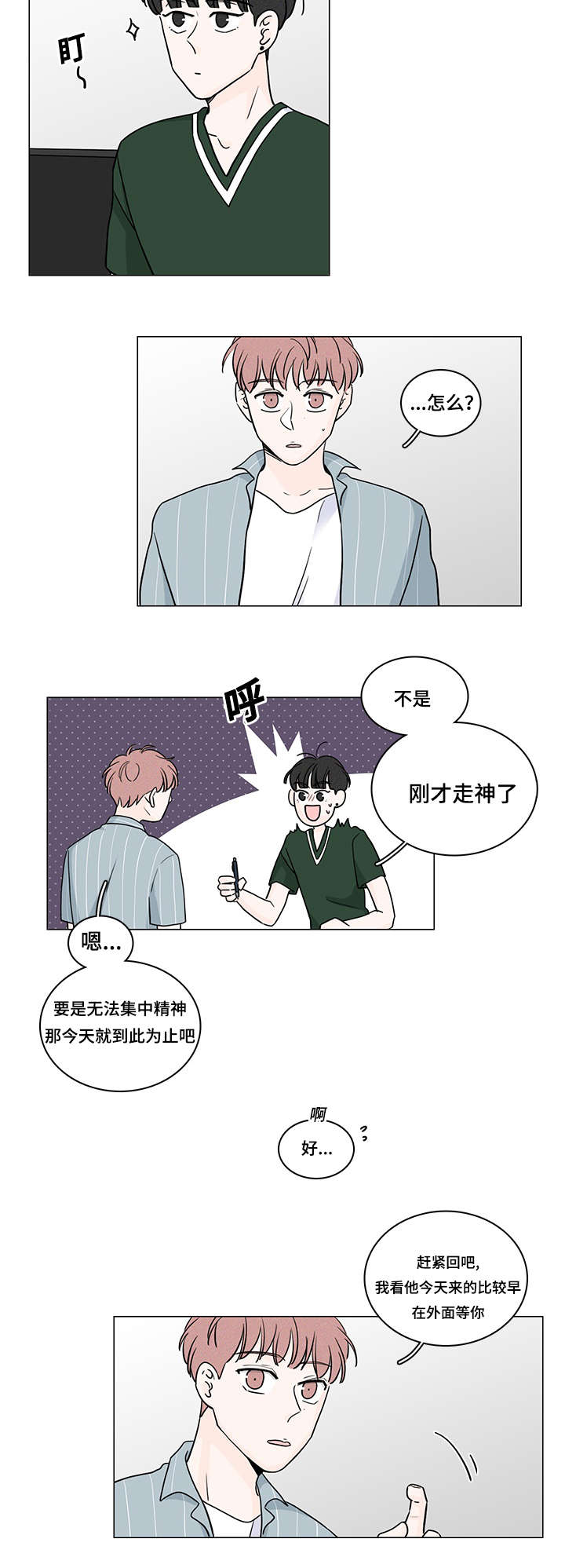 第60章：好好聊聊7