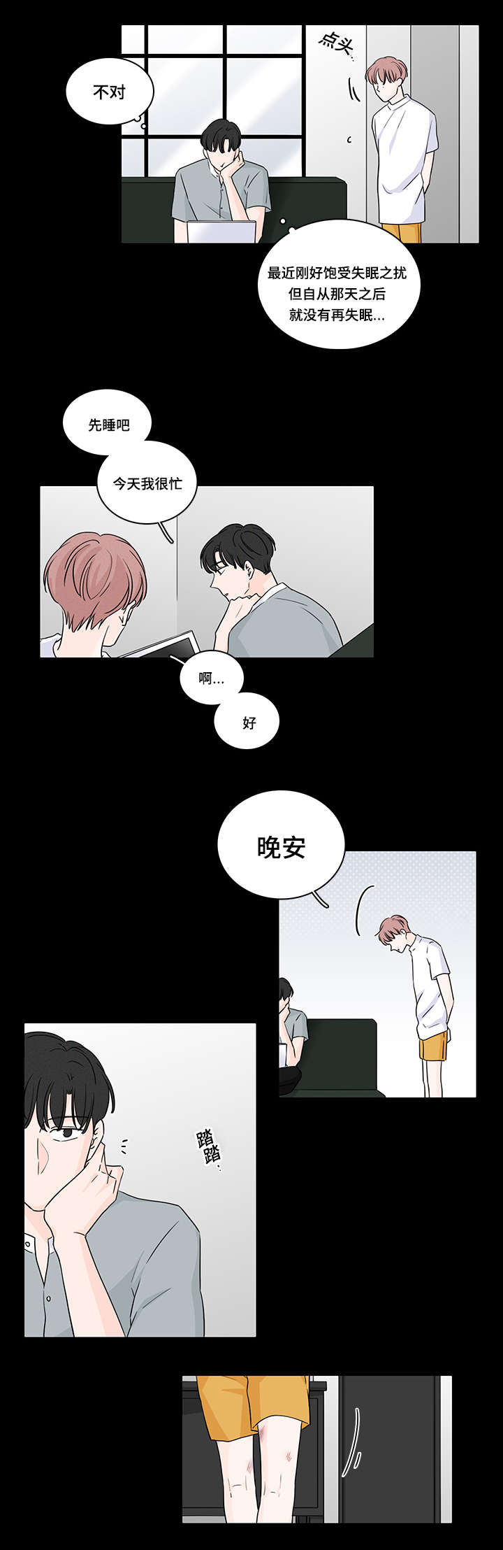 第48章：我可以帮你2