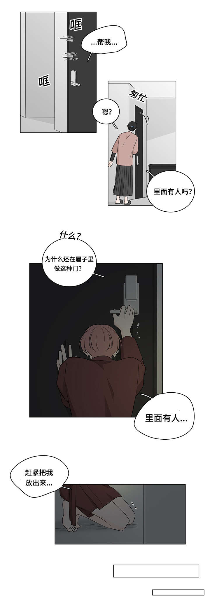 第40章：囚禁11