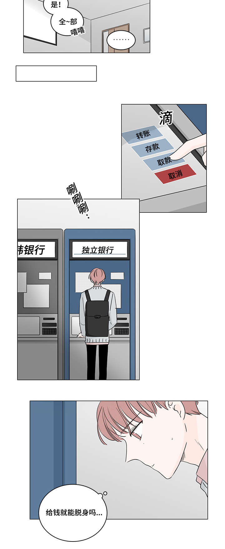 第35章：能撑多久9