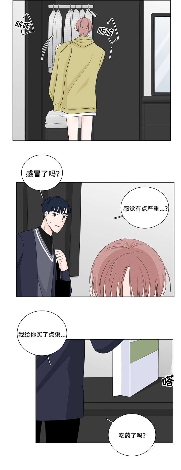 第22章：是那个人吗5