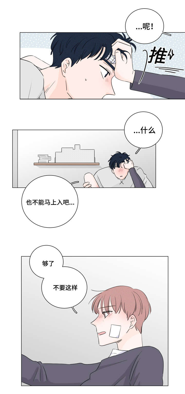 第27章：出事了5