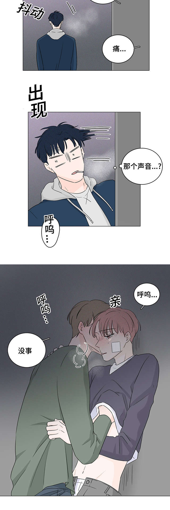 第25章：唯独对我绝情10