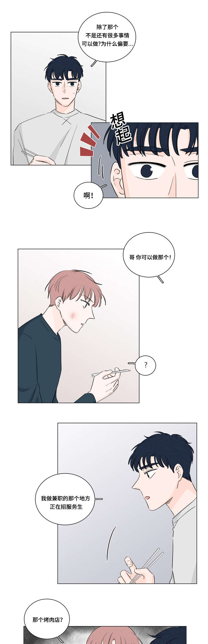 第28章：又是他10