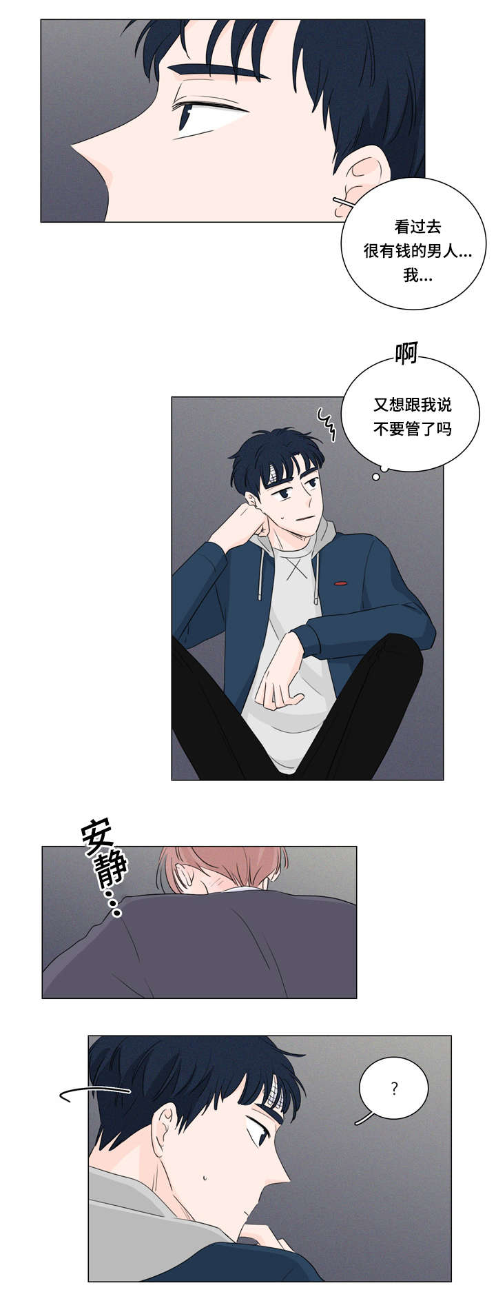 第26章：试试就知道5