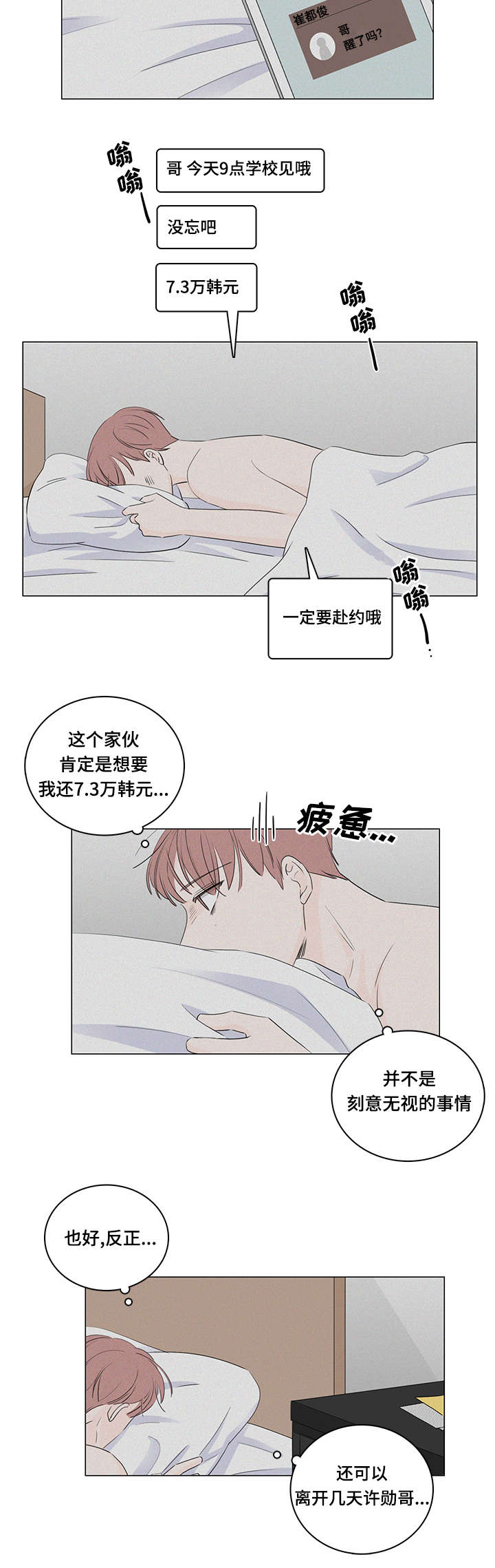 第20章：我不讨厌你7