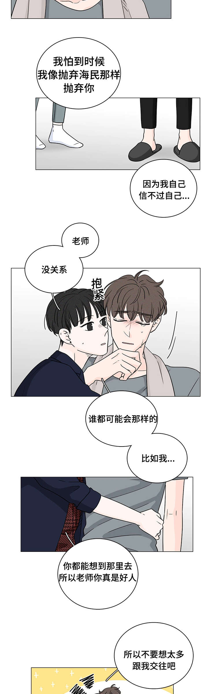 第72章：南俊的番外二17