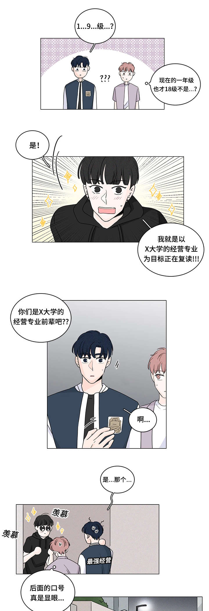 第53章：被人跟踪15
