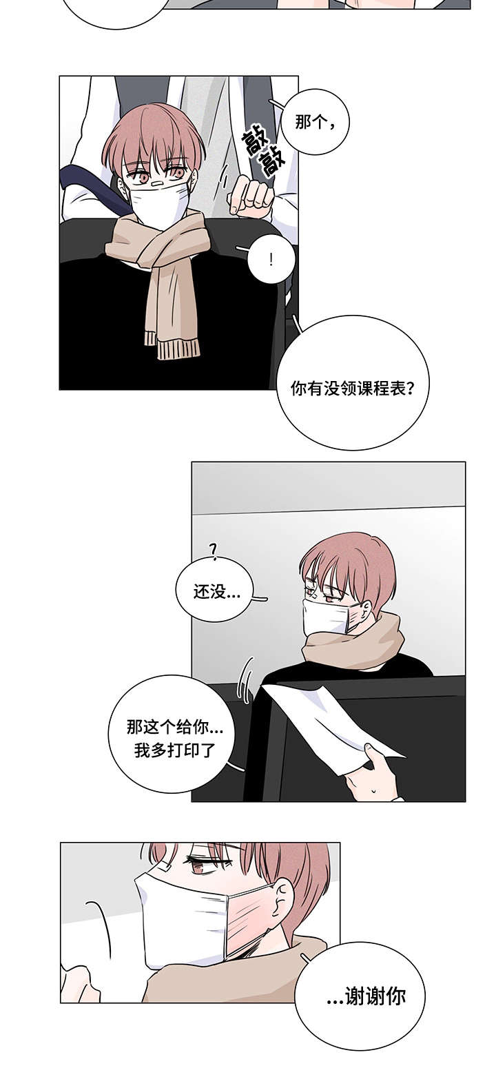 第9章：不认识你6